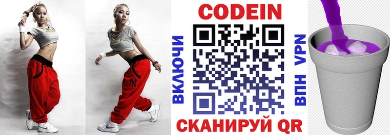 где купить наркотик  Яхрома  Кодеин напиток Lean (лин) 