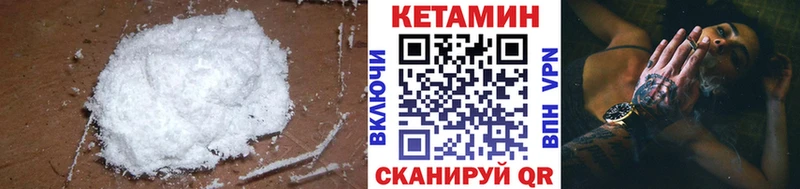 Кетамин ketamine  Яхрома 