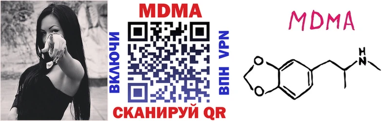 MDMA молли Яхрома