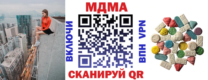 МДМА кристаллы  Яхрома 