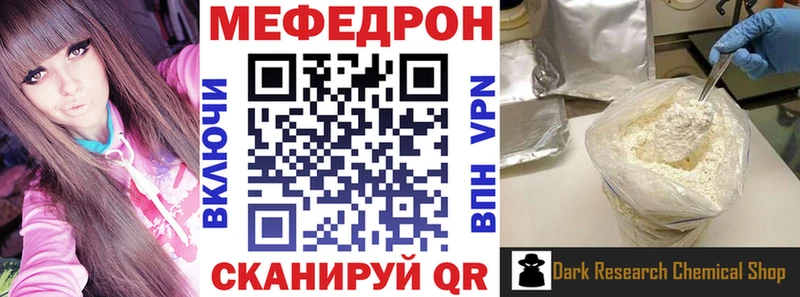 Меф VHQ дарнет шоп Яхрома